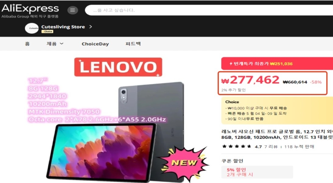 알리익스프레스, ‘허위 할인’ 논란… 한국서 20억 과징금 철퇴