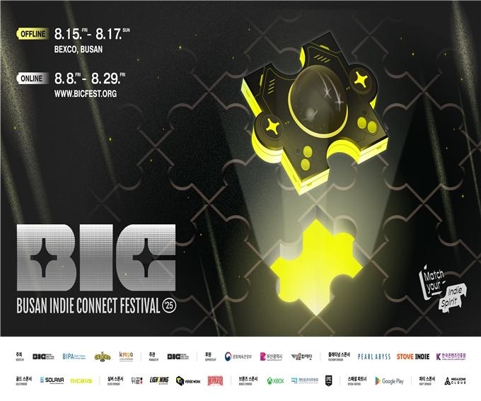 부산 인디게임 축제, 역대 최대 규모로 열린다…41개국 592작품 출품