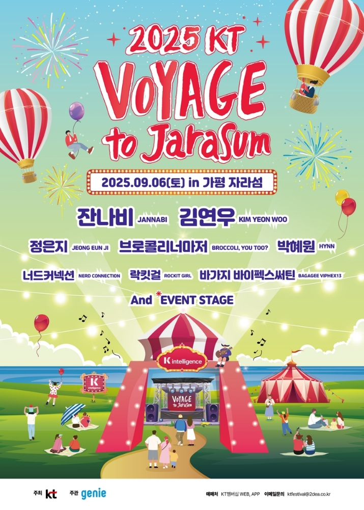  KT·LG유플러스, 콘텐츠로 Z세대 공략…페스티벌·숏폼 전쟁 시작