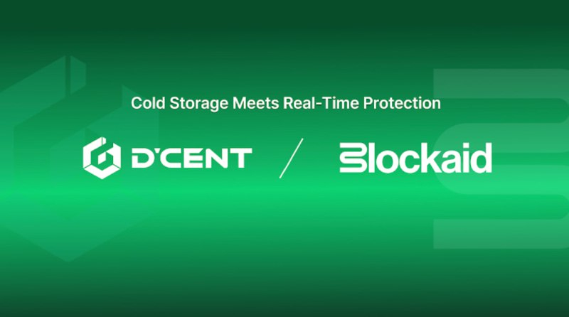  디센트, 블록에이드 기술 연동으로 실시간 보안 경고 기능 도입