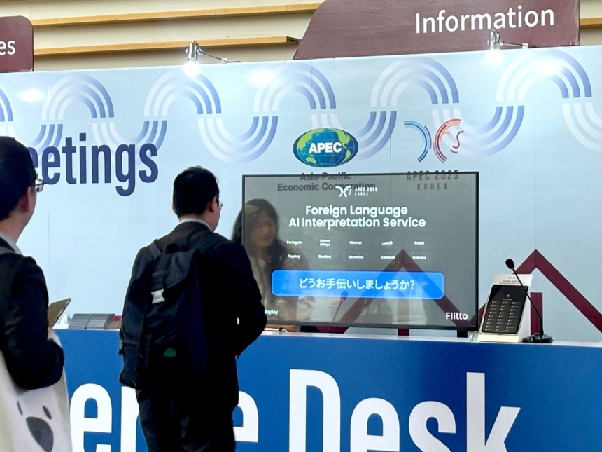  플리토, APEC 고위회의에 AI 통번역 공급…한국 AI 기술 세계 무대 진출 신호탄