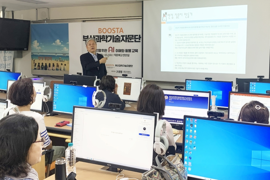  AI, 부산 시민 속으로… 전 세대 맞춤형 교육으로 일상에 스며들다