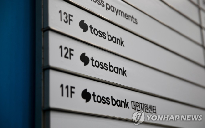 토스뱅크, 상반기 순익 404억 '사상 최대'…플랫폼 파워 입증