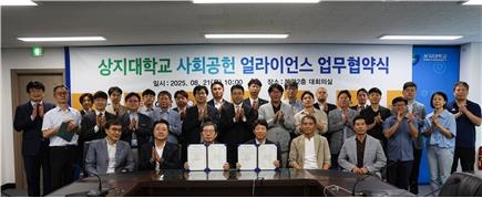 상지대, AI·ICT 중심 산학협력 얼라이언스 확대…원주 미래산업 견인