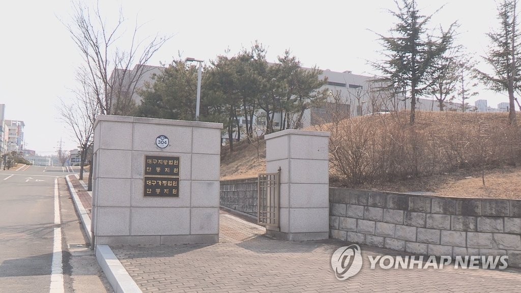 경북도청 7급 공무원, 미성년자 술·담배 제공·성추행으로 구속