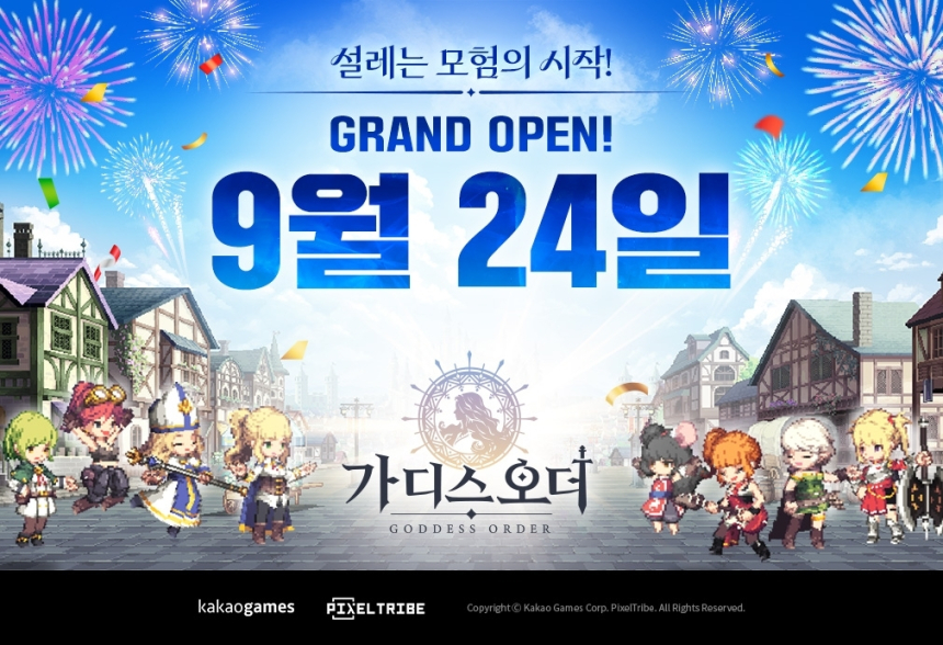  카카오게임즈, 복고풍 액션 RPG '가디스오더' 글로벌 출시 확정…9월 24일 출격