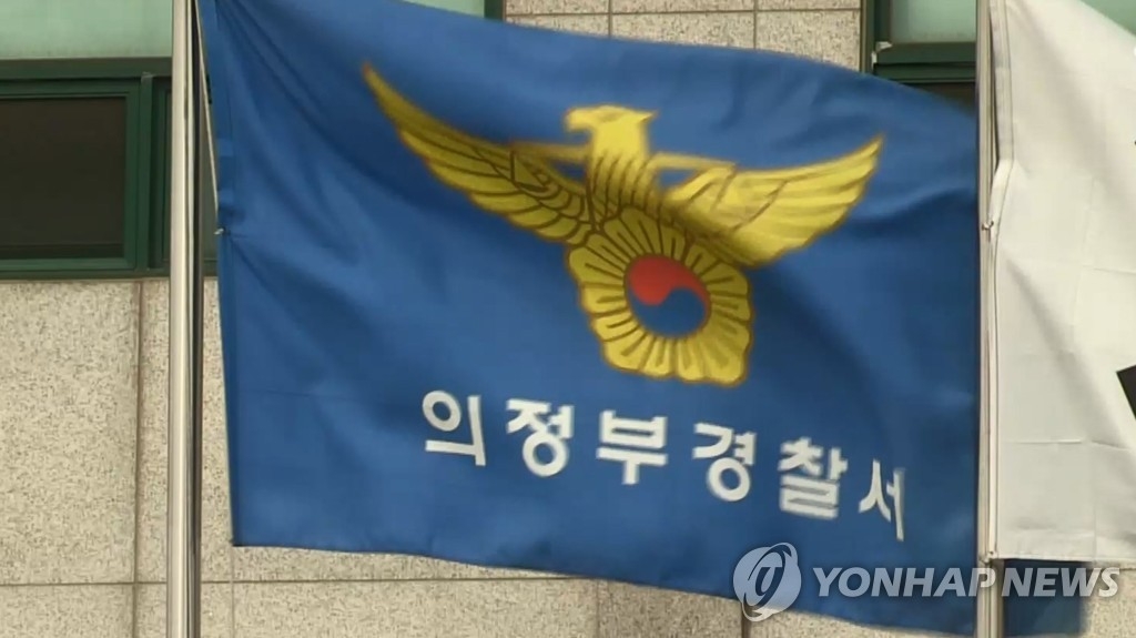 의정부서 남편 흉기 찌른 러시아 국적 아내…음주·의사소통 문제 겹쳐