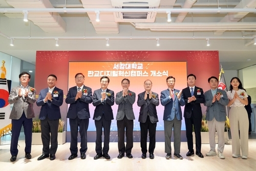  서강대, 판교 캠퍼스 개소…AI·반도체 유니콘 키운다