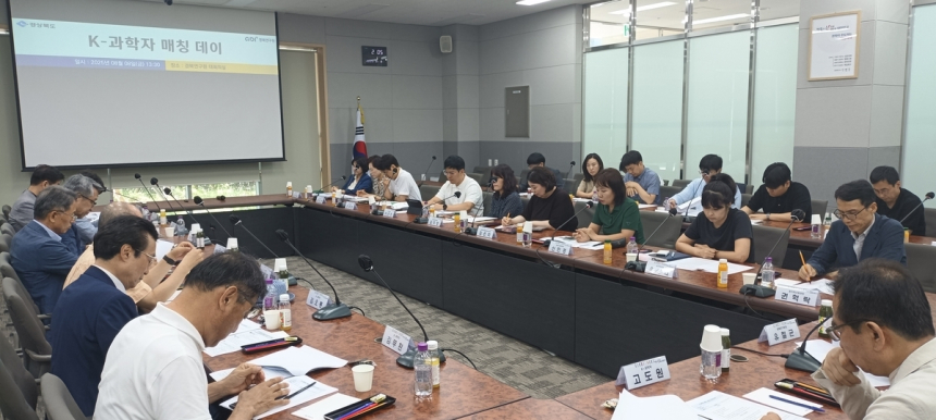  경북도, AI·바이오·원자력에 'K-과학자' 투입…과학이 이끄는 지역 혁신