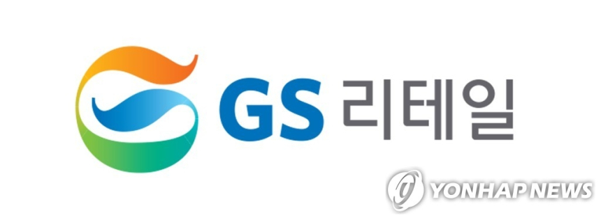 GS리테일, 2분기 순익 78% 급감…‘편의점 강자’의 수익성 경고등