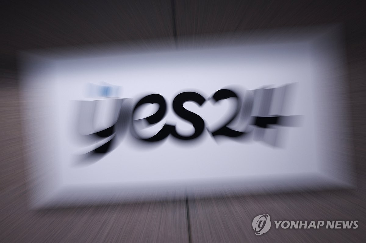 예스24, 또 당했다…랜섬웨어 공격에 7시간 마비