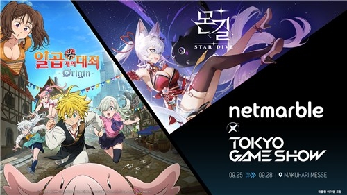 넷마블, 도쿄게임쇼 2025서 '일곱 개의 대죄: 오리진'·'몬길' 신작 공개
