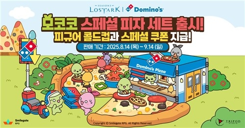  로스트아크X도미노피자, '모코코 세트'로 팬심 잡는다