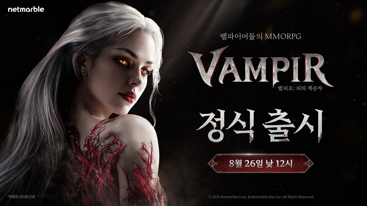 넷마블 '뱀피르' 출시…모바일-PC 넘나드는 다크 판타지 MMORPG 출격