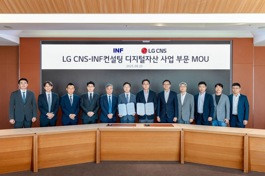 LG CNS- INF컨설팅, 토큰증권·스테이블코인 맞손… 디지털 금융 혁신 시동
