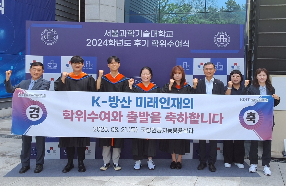 AI 무인로봇 전문가 첫 배출… 방산 인재 양성 본격화