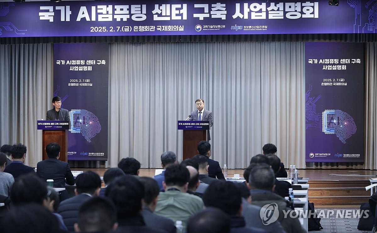 국가 AI 센터, 민간 참여 문 넓힌다…지분·반도체 조건 완화