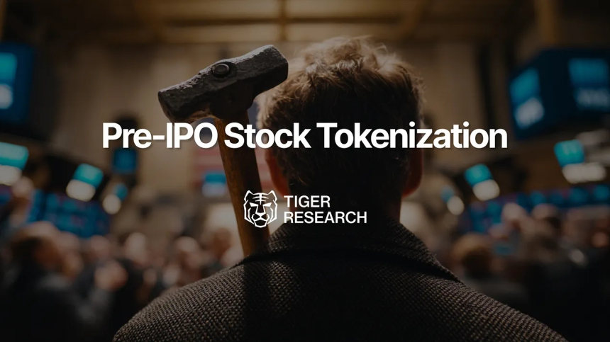  비상장 주식의 토큰화, 투자 기회의 문을 열다…타이거리서치가 본 구조 혁신