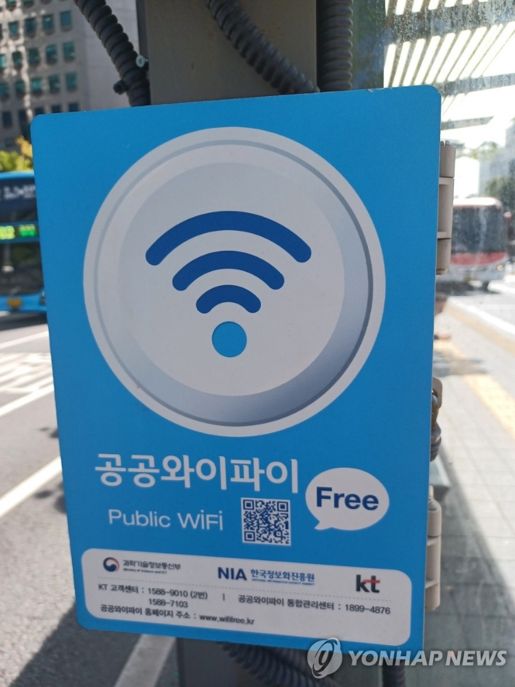  서울시, 전국 첫 '공공 와이파이 직접 제공' 나선다…통신비 부담 줄인다