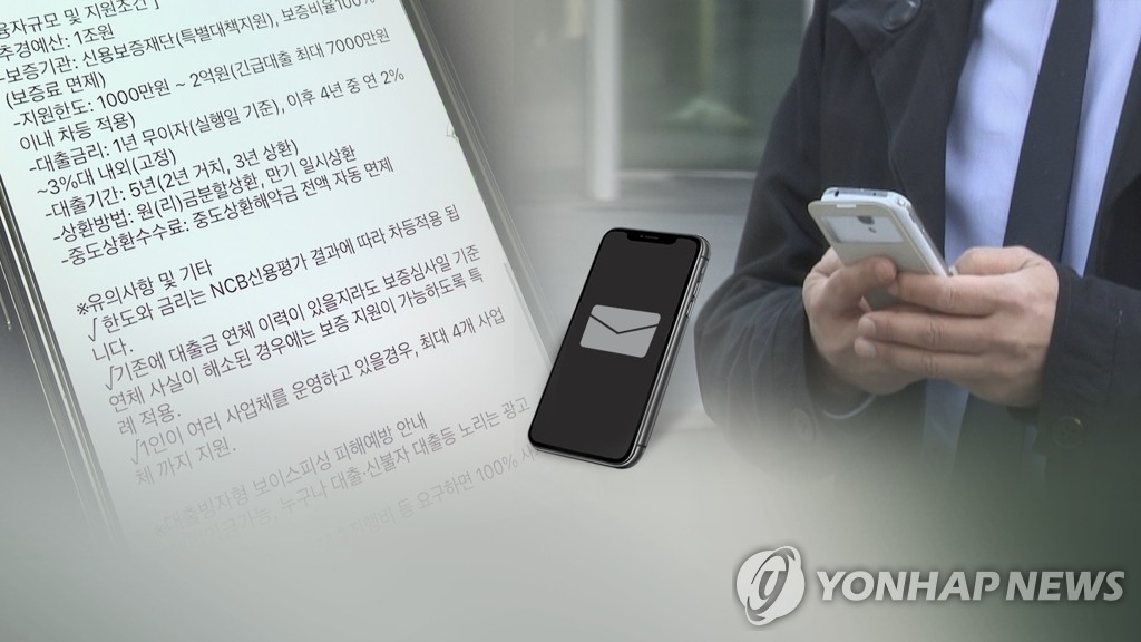불법 스팸 발송자, 8월부터 통신사 신규가입 원천 차단된다