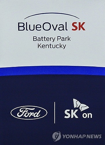  SK온·포드 합작 블루오벌SK, 美 남부 첫 노조 설립 성공…UAW, EV 배터리 공장 본격 확장