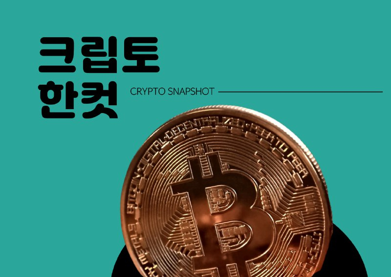  [크립토 한컷] 렌더, ROI 6.45배로 '오늘의 프로젝트'…세쿼이아·엔진스타터도 선정