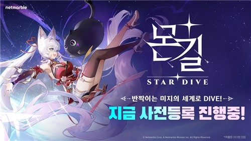 넷마블, '몬길: 스타 다이브' 글로벌 사전 등록 개시…K-게임 재도약 노린다