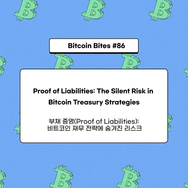  '비트코인 보유만으로 안전할까?'…코인이지, 부채 증명 부재에 경고