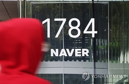  네이버, 2분기 순이익 49.8% 급증…글로벌 콘텐츠 전략 통했다