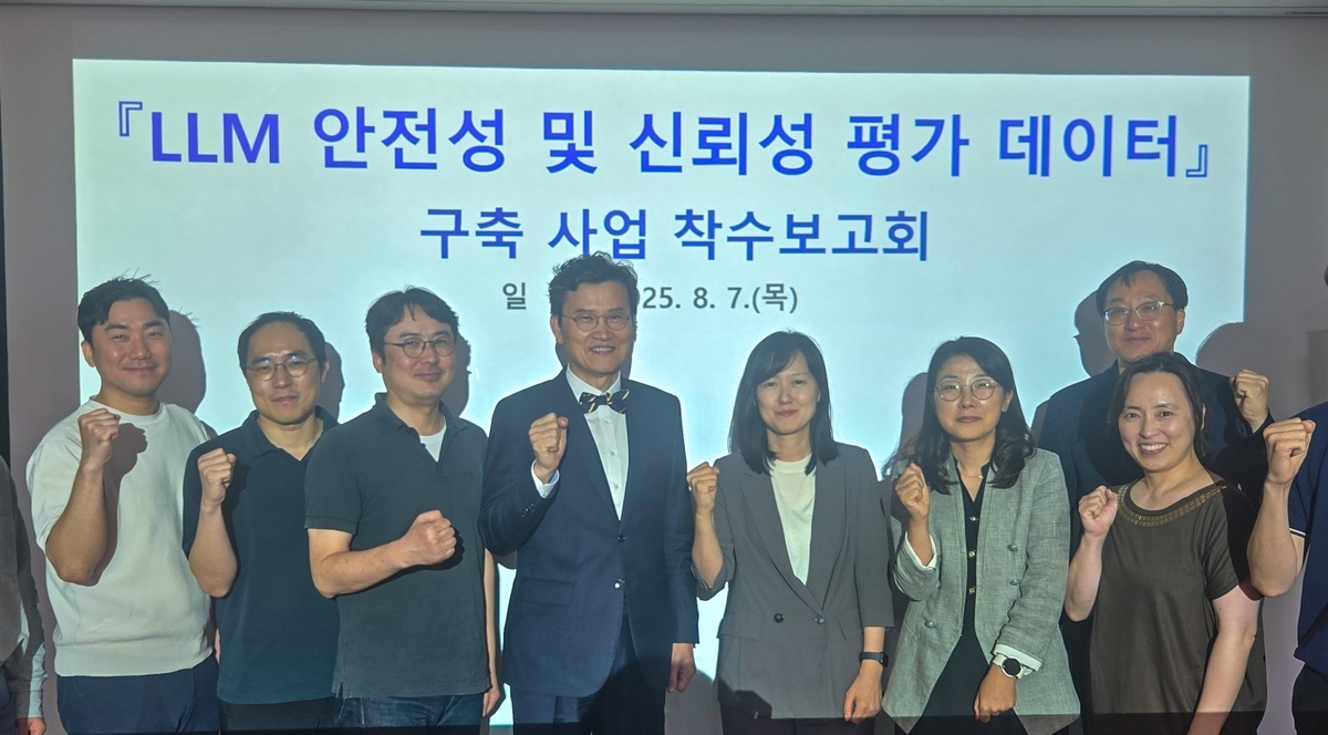 정부, 한국어 특화 AI 평가체계 구축 착수…신뢰성 강화 나선다