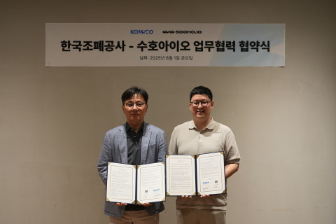수호아이오-한국조폐공사, 외국인 관광객 위한 디지털 결제 협력