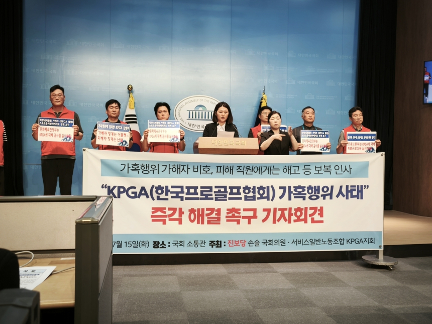  KPGA, 괴롭힘 피해자에 '2차 가해' 논란…노조 