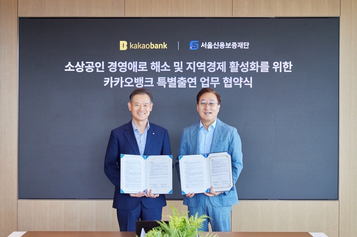 카카오뱅크, 서울 소상공인에 최대 1,250억 보증대출 지원