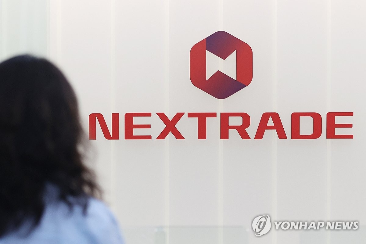 넥스트레이드, 79개 종목 거래 제한…대체거래소 규제 풍향계 되나