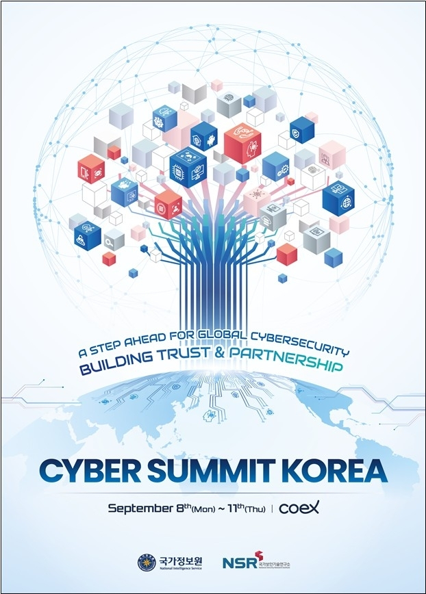  국정원, '사이버 서밋 코리아 2025' 개최… AI 보안 위협 국제 공조 논의