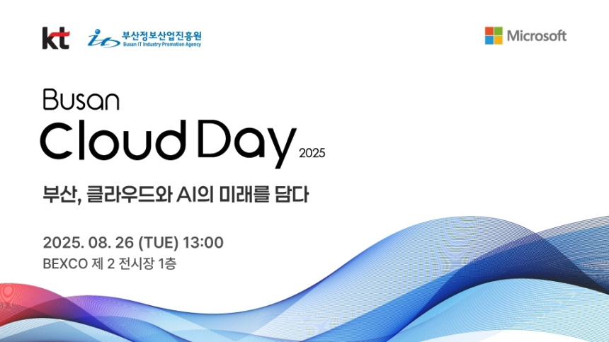  KT, 부산서 클라우드·AI 전략 대공개…지역 기업 DX 지원 확대
