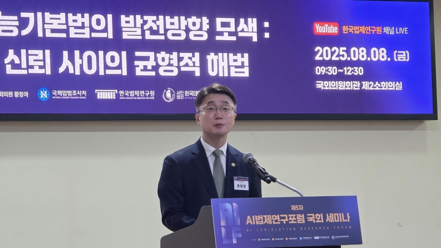  AI 기본법, 고영향 인공지능 규제 윤곽…업계 '초긴장'