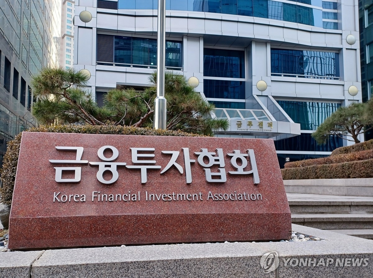 고배당 기업 세금에 업계 반발…금융투자협회, 공식 의견 수렴 착수