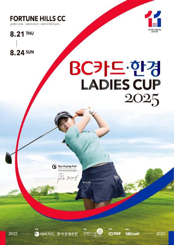 업비트, 'BC카드·한경 레이디스컵 2025'서 1BTC 홀인원 이벤트 진행