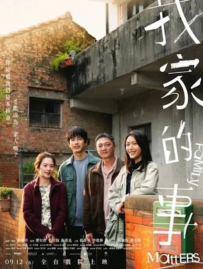 대만 영화, '민국' 표현 때문에 홍콩서 상영 취소…정치 검열 논란