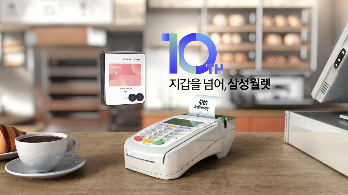 삼성월렛, 10년 만에 430조 결제 플랫폼으로 성장…국민 3명 중 1명 써