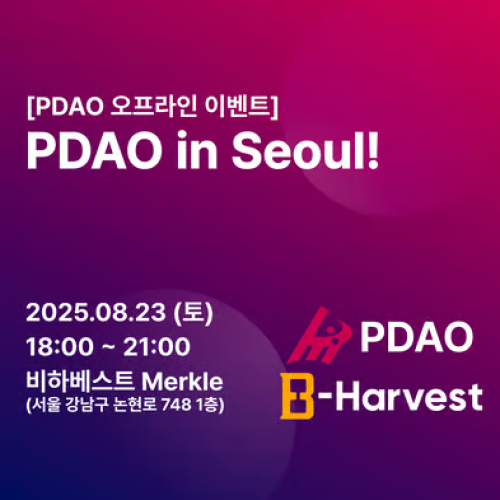  PDAO in Seoul!