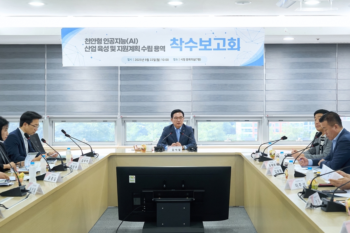 천안, 'AI 산업도시'로 탈바꿈 시동…데이터센터·전력 인프라 구축 본격화