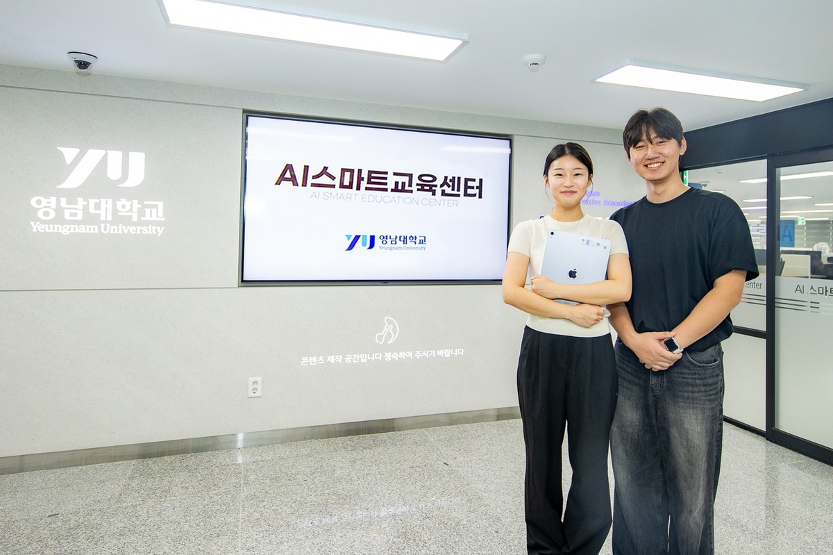 영남대, AI튜터 도입…맞춤형 학습 시대 연다