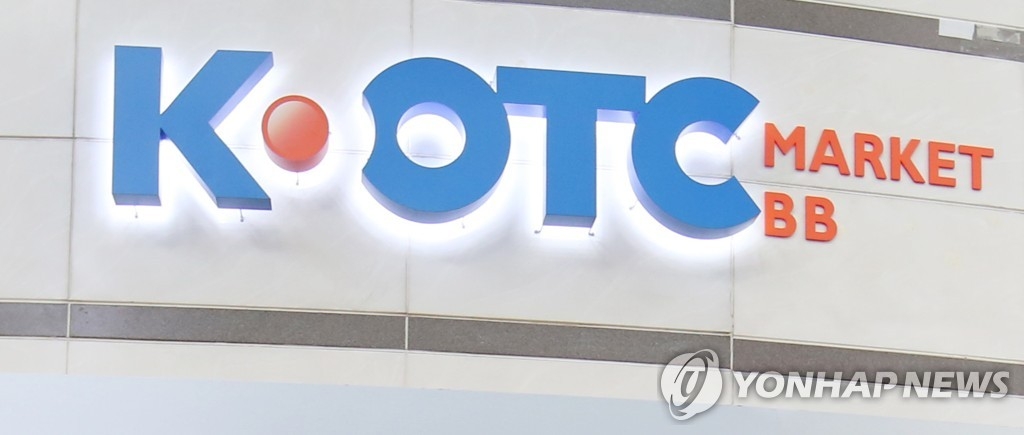 핀테크 스타트업 데이터젠·와이콘즈, K-OTC시장 진입…비상장 투자 기회 확대