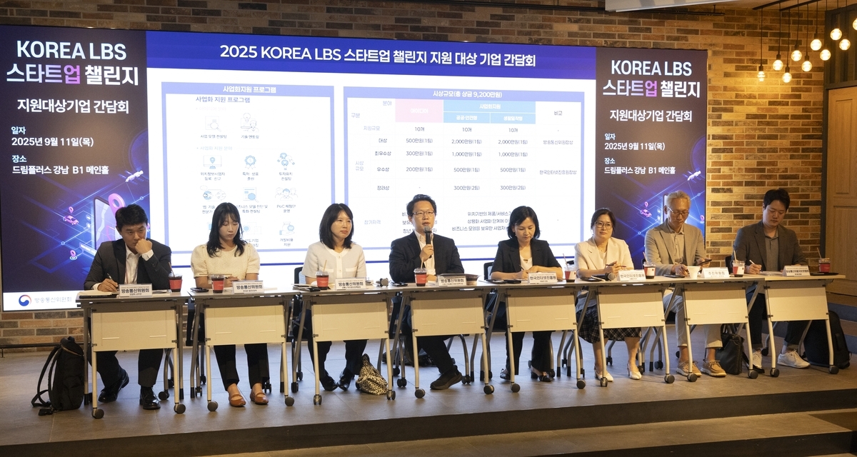 위치정보 스타트업 13개 팀 연말 시상식 간다…방통위, 사업화 전폭 지원