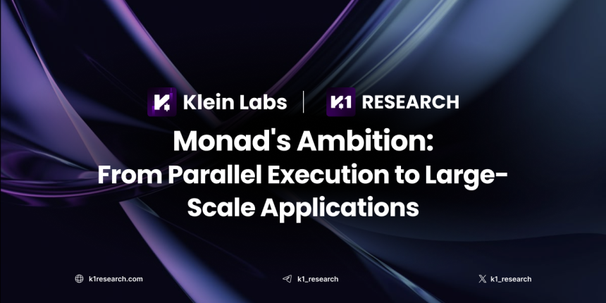  “이더리움 호환성에 1만 TPS까지”…케이원 리서치, 차세대 퍼블릭체인 ‘모나드’ 집중 분석
