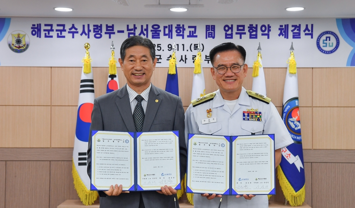 AI·드론으로 무장한 군수혁신…남서울대-해군, 첨단 스마트 물류 맞손