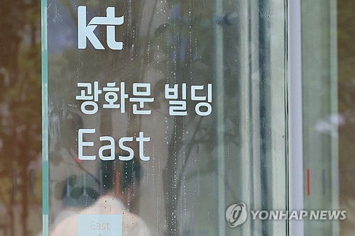 KT 가입자 새벽 인증 해킹…‘패스‧카카오톡’도 뚫렸다
