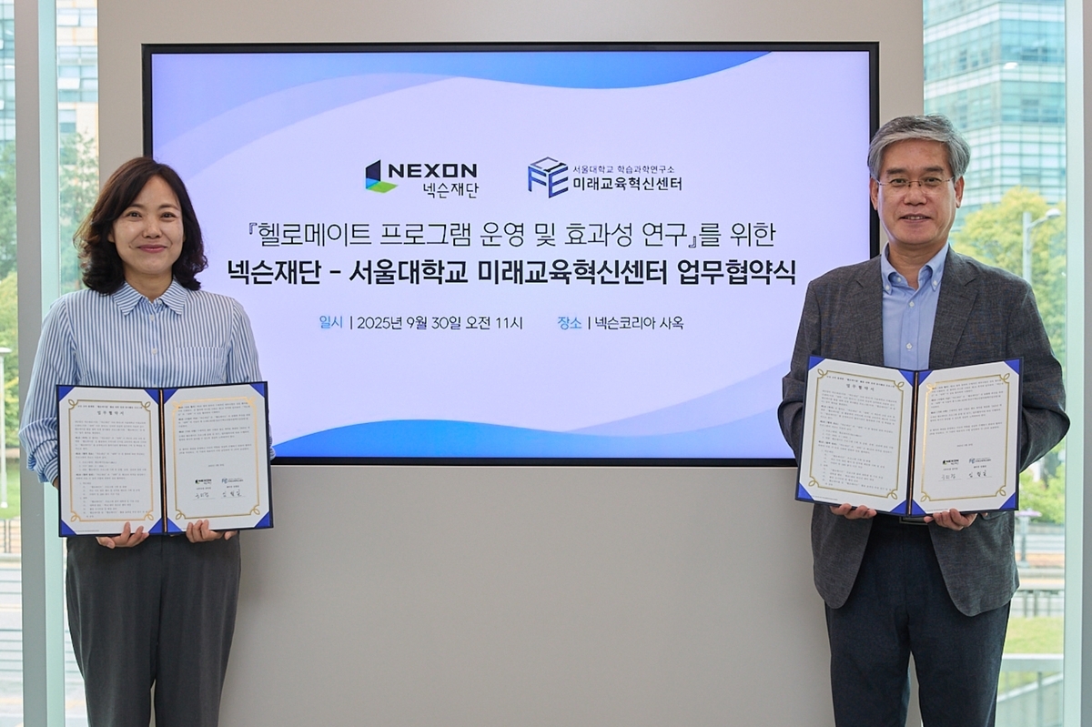 넥슨재단-서울대, 코딩 멘토링 '헬로메이트'로 디지털 교육격차 해소 나선다